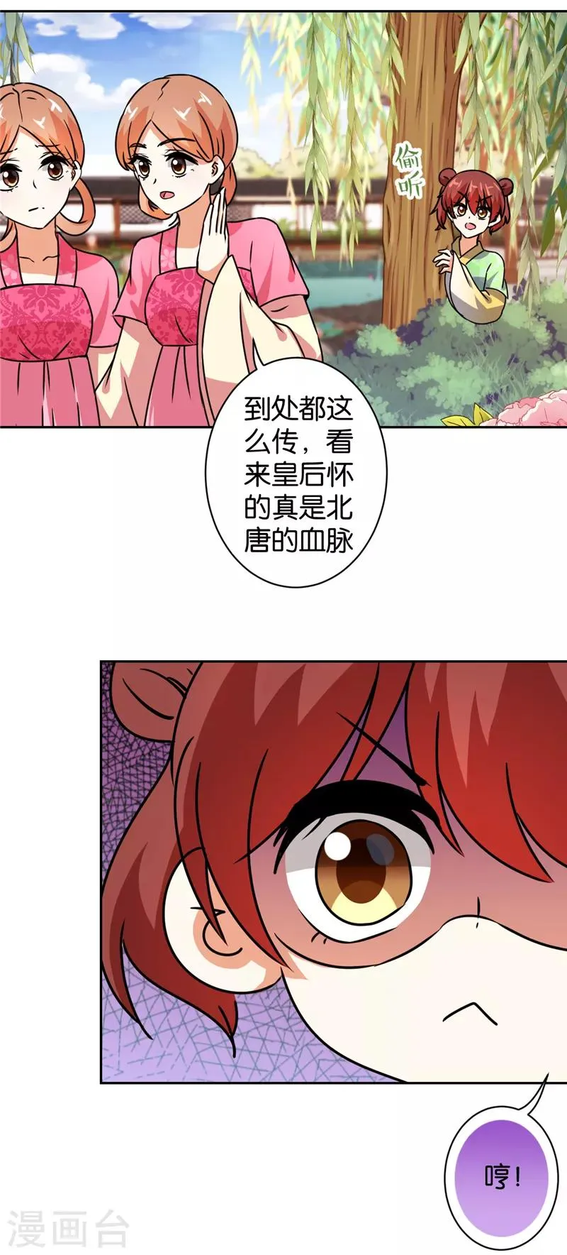 第497话 第14页