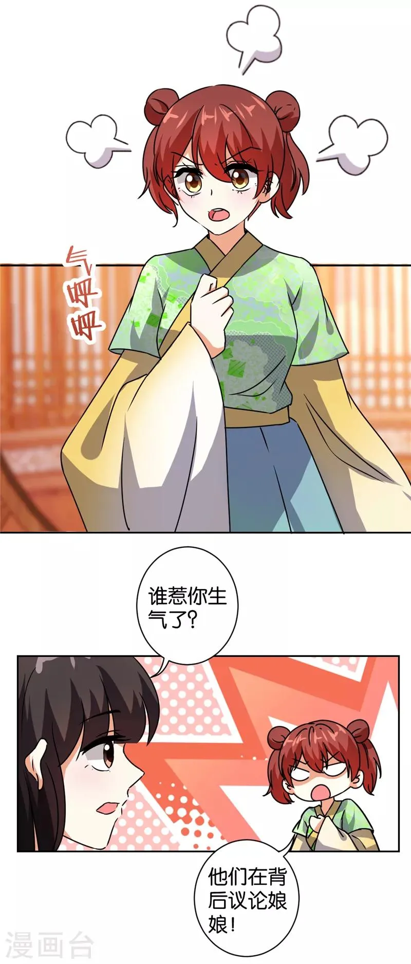 第497话 第15页