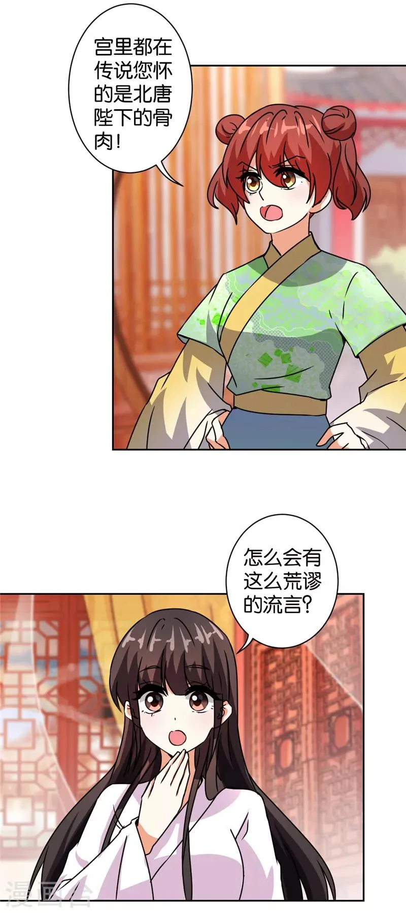 第497话 第16页