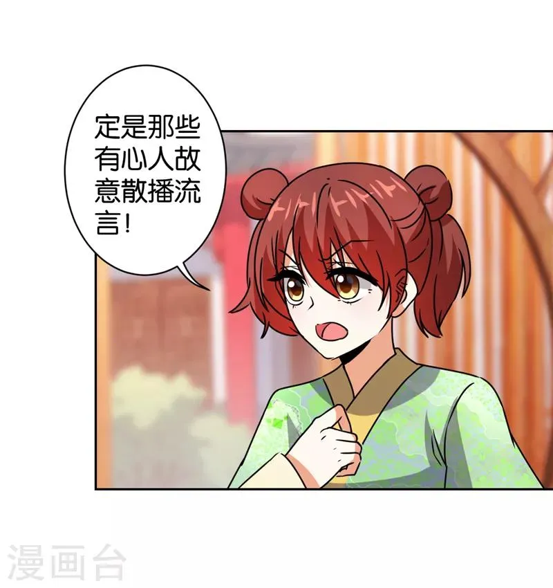第497话 第17页