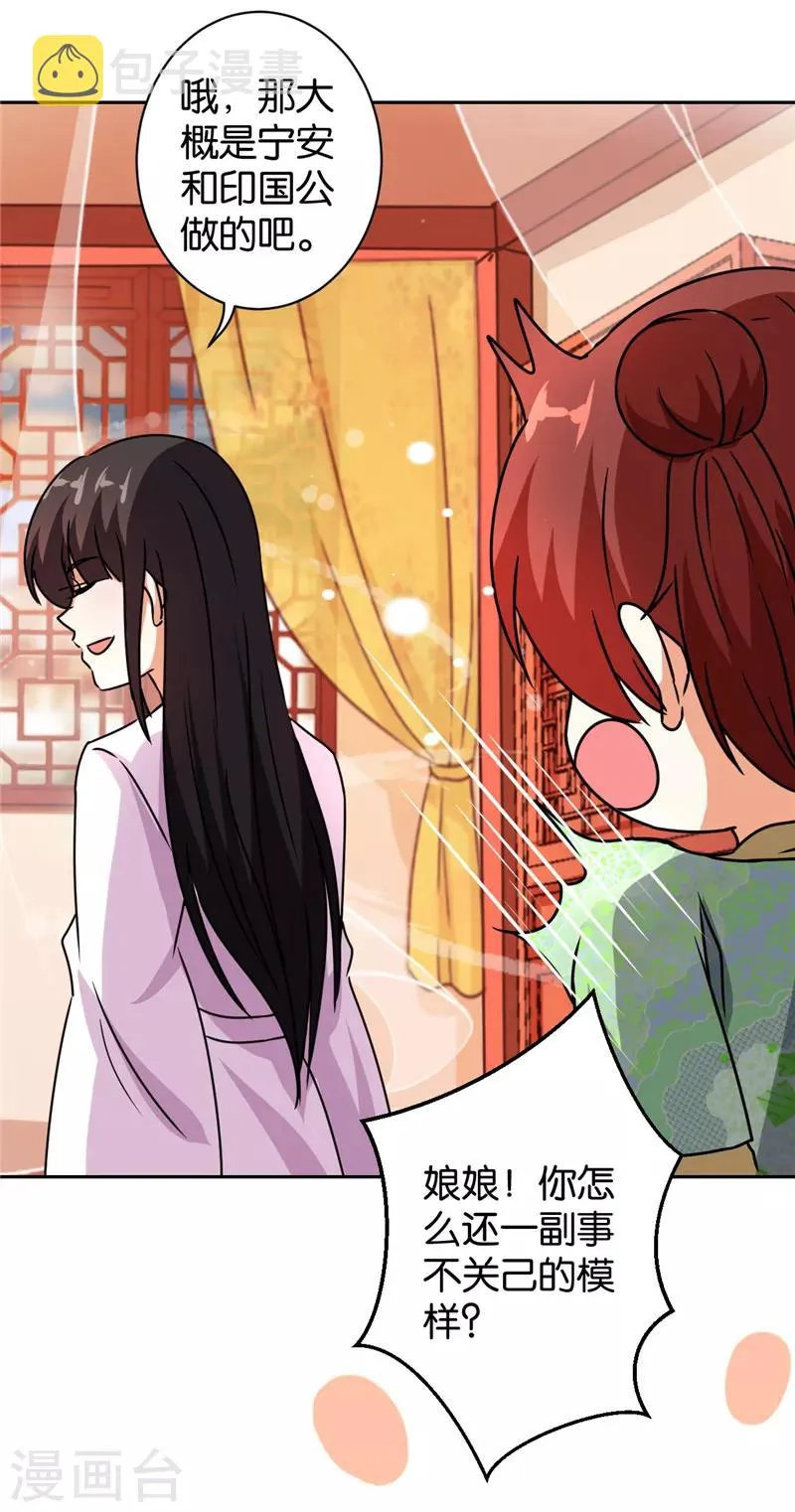 第497话 第18页