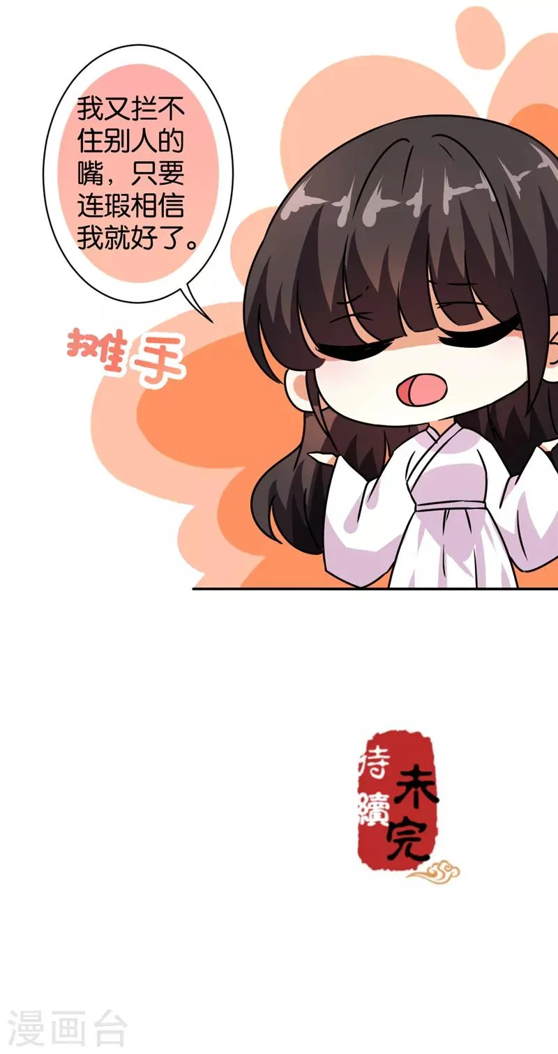 第497话 第19页