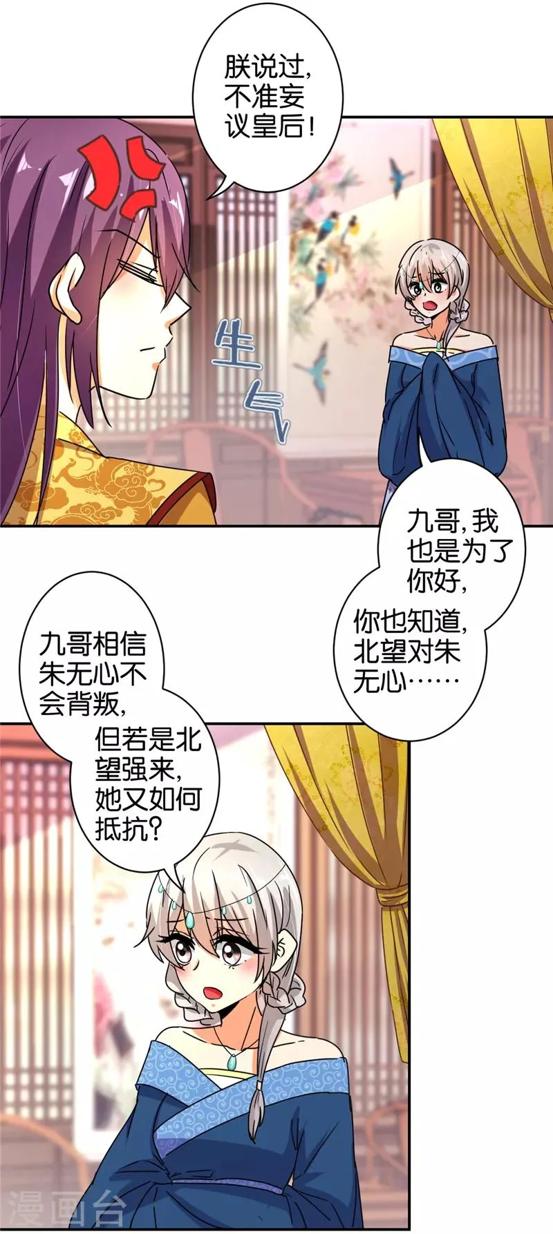 第498话 第4页