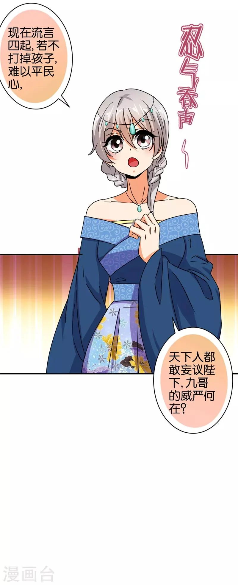 第498话 第6页