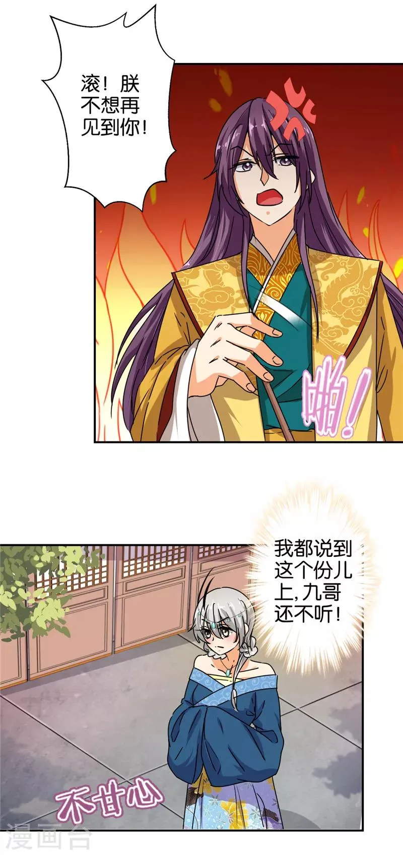 第498话 第8页