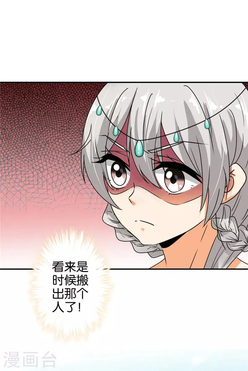 第498话 第9页
