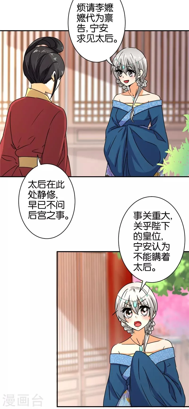 第498话 第12页