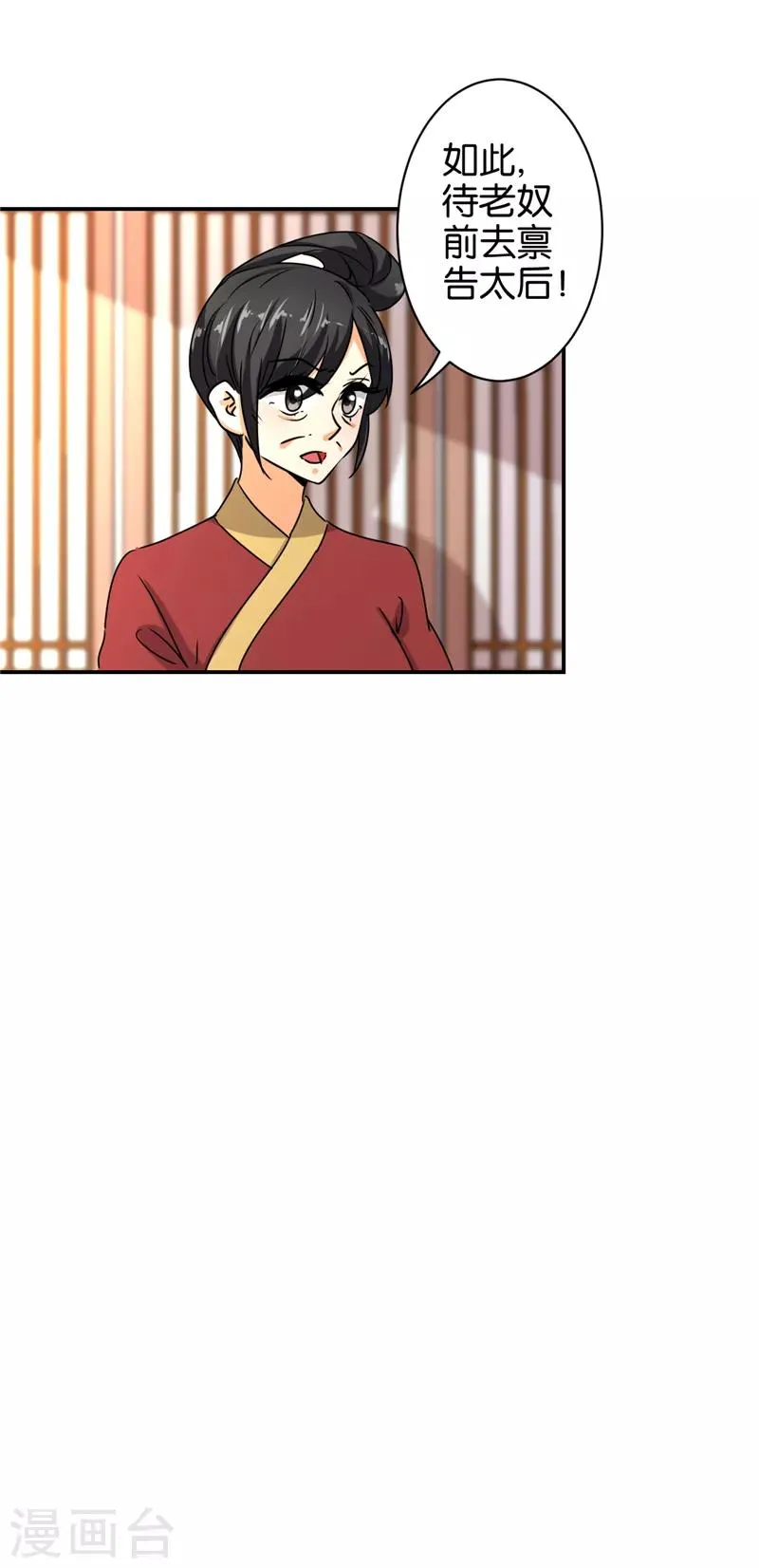 第498话 第13页