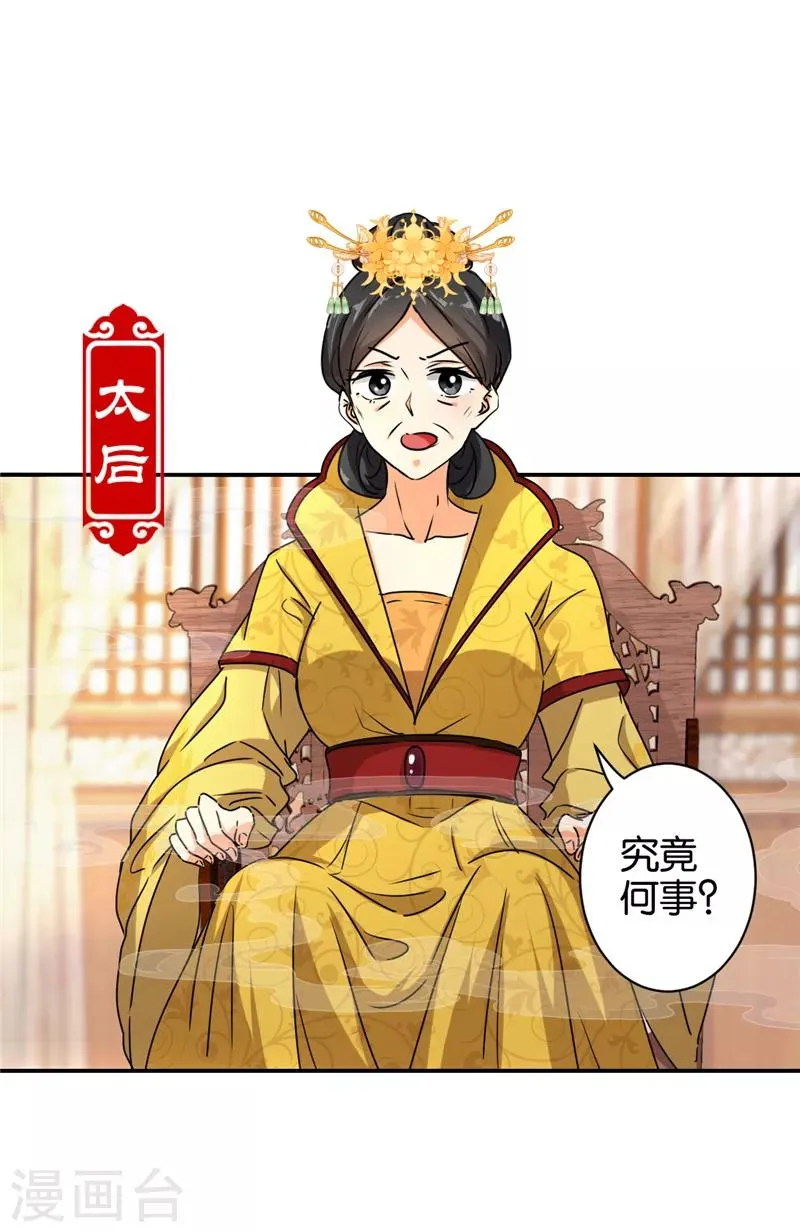 第498话 第14页