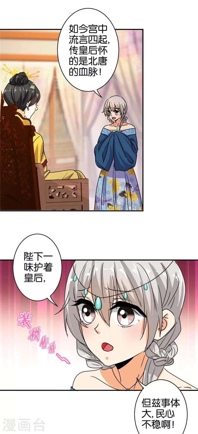 第498话 第15页