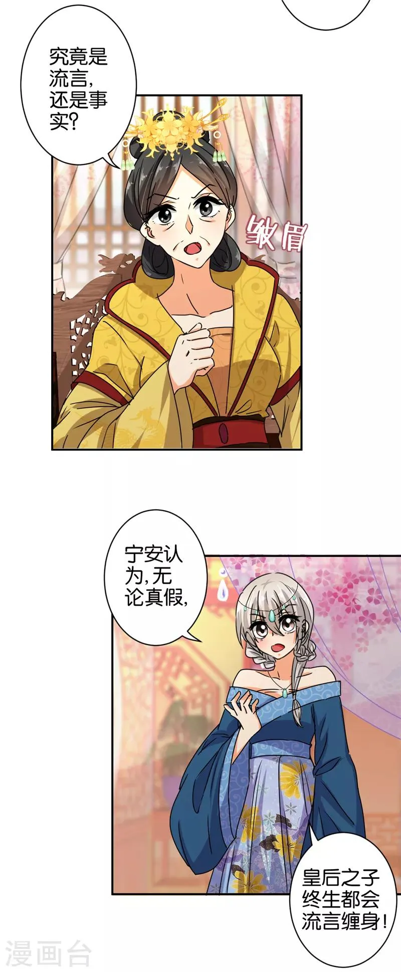 第498话 第16页