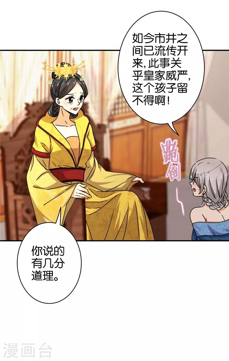 第498话 第17页