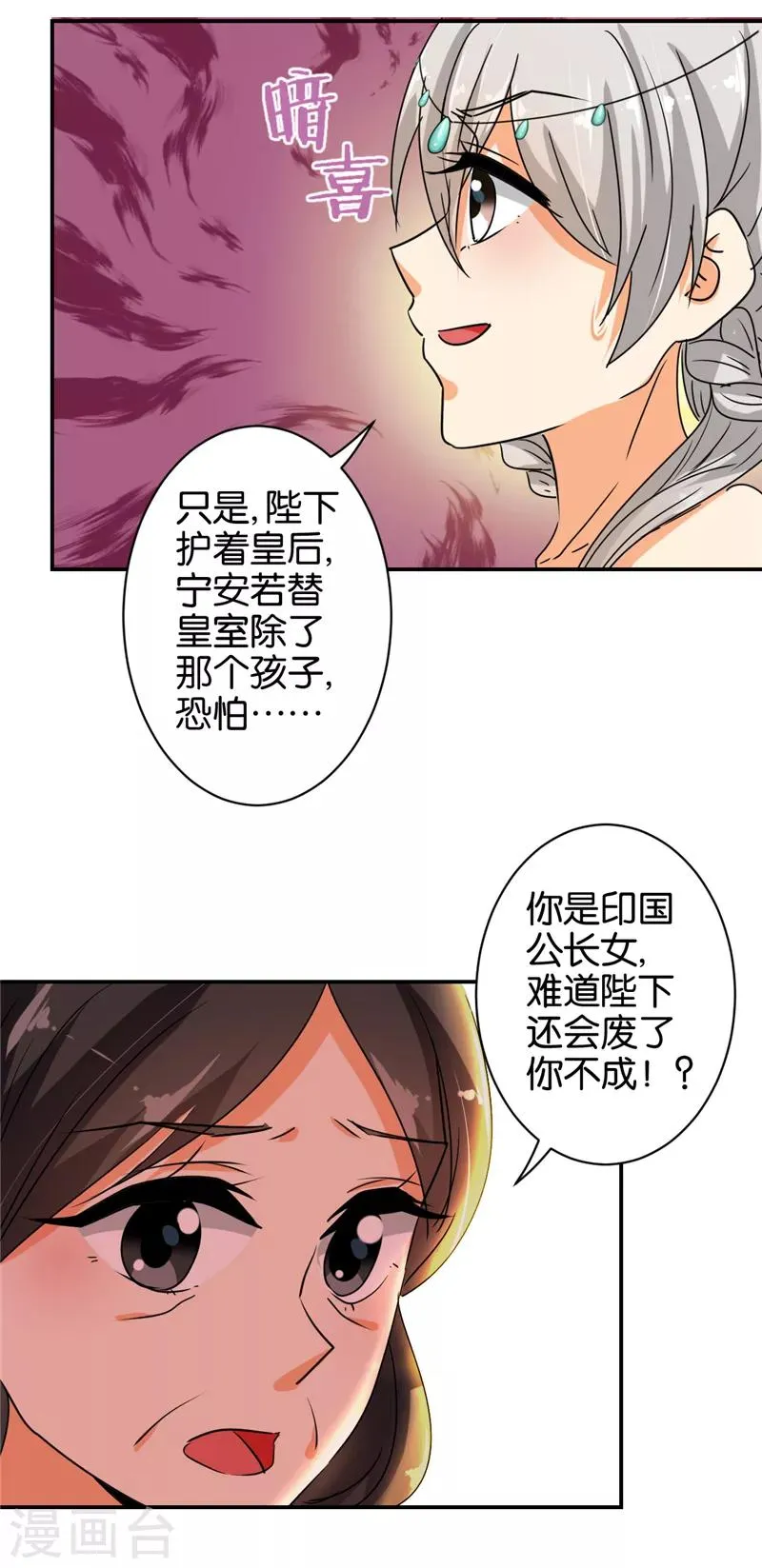 第498话 第18页