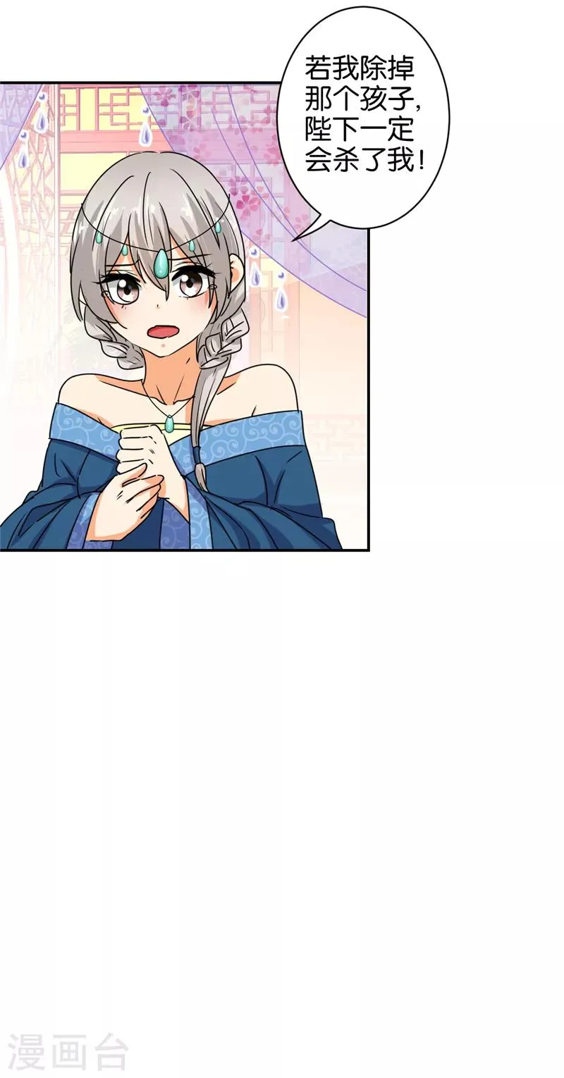 第498话 第20页