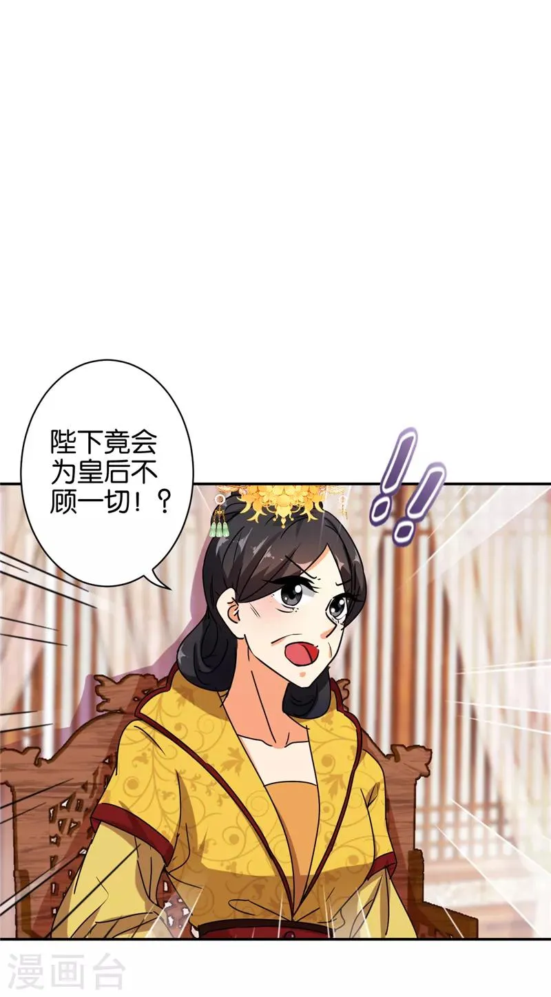 第498话 第21页