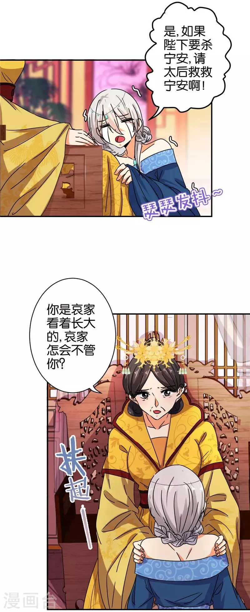 第498话 第22页