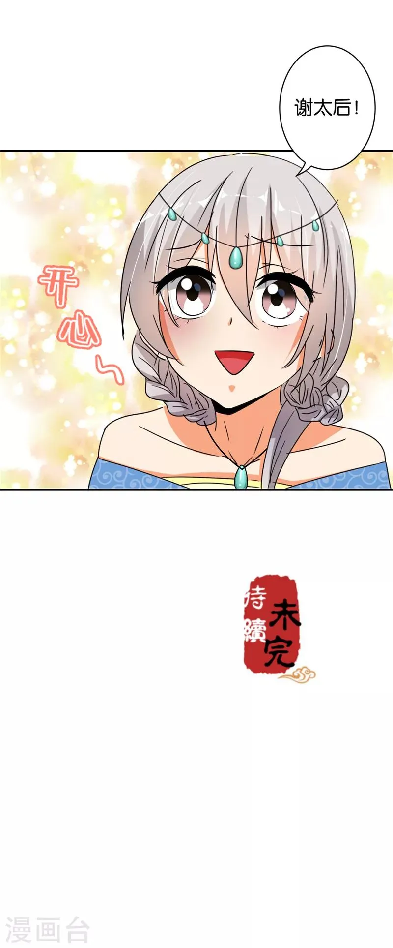 第498话 第23页