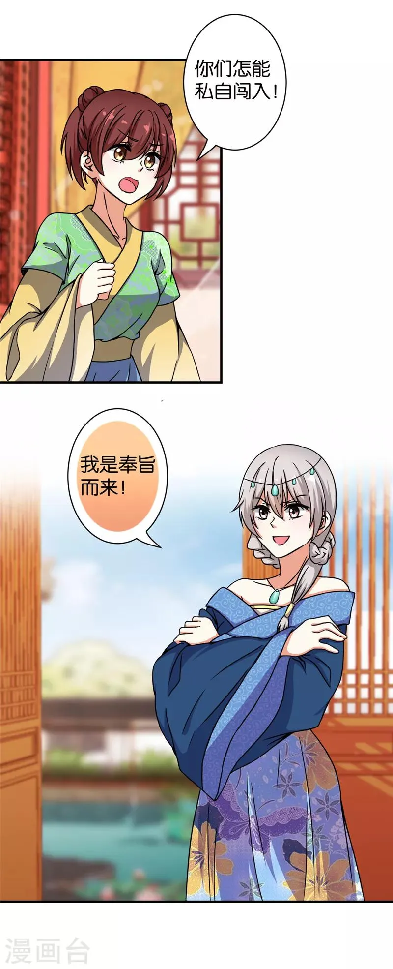 第499话 第4页