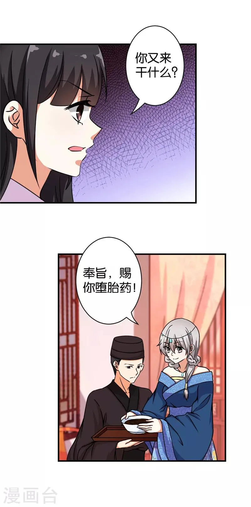 第499话 第5页