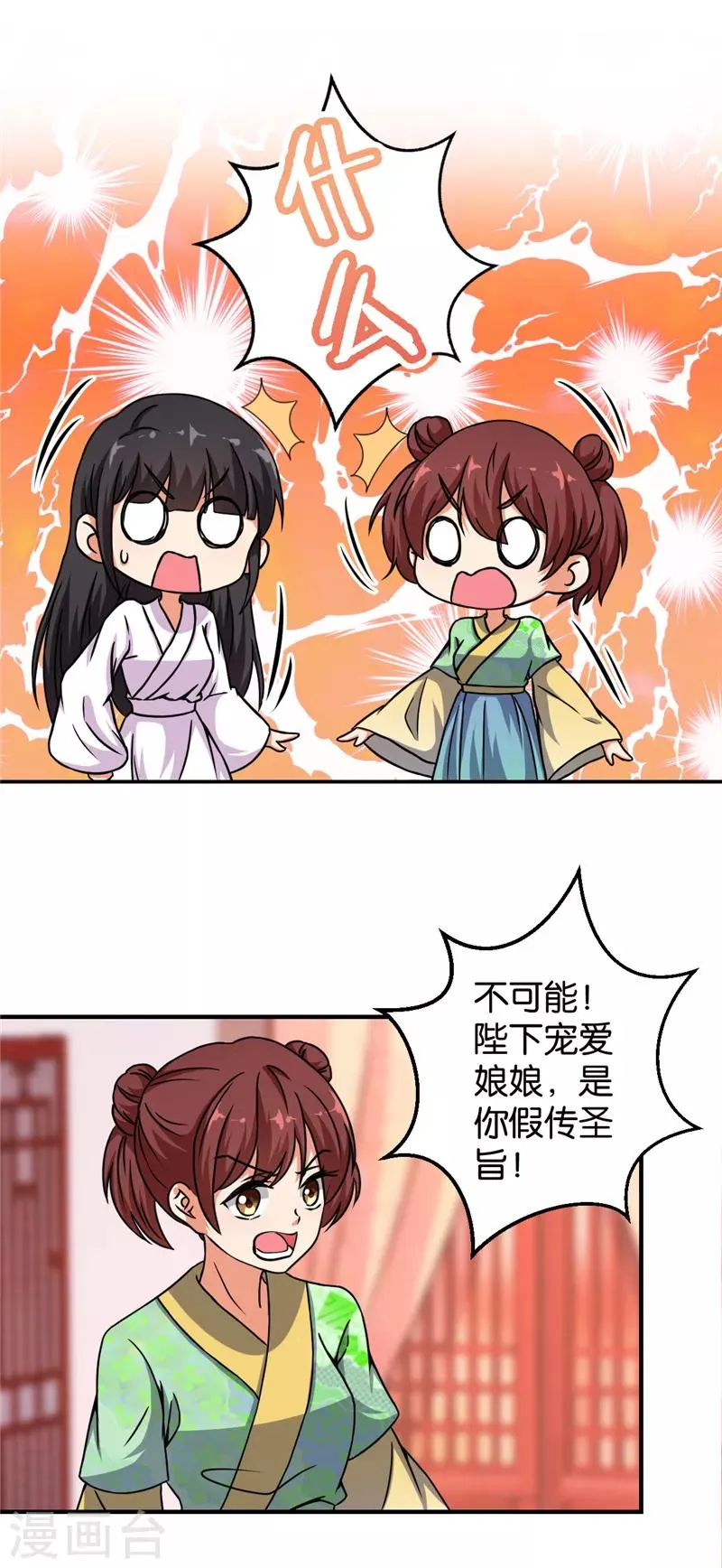 第499话 第6页