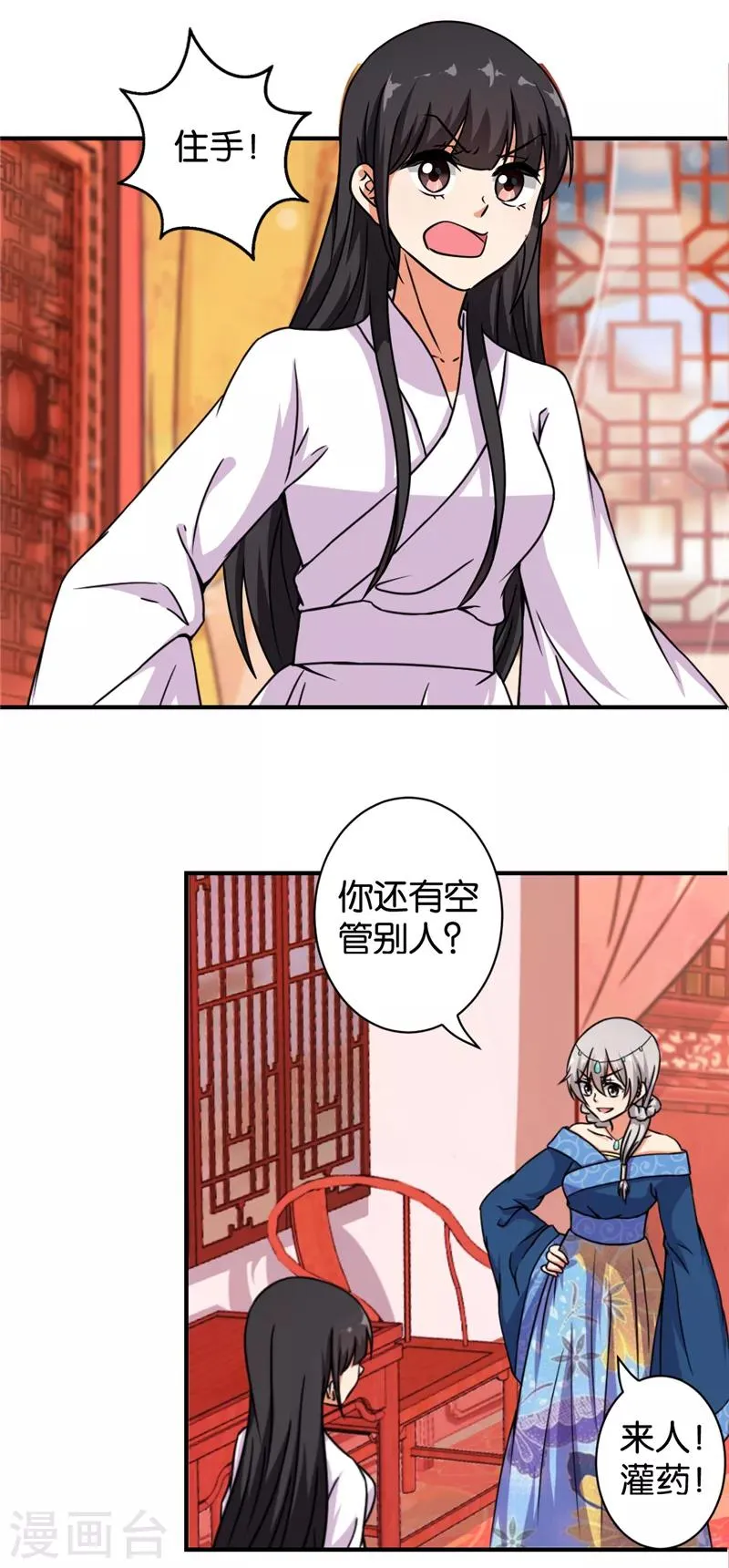 第499话 第8页
