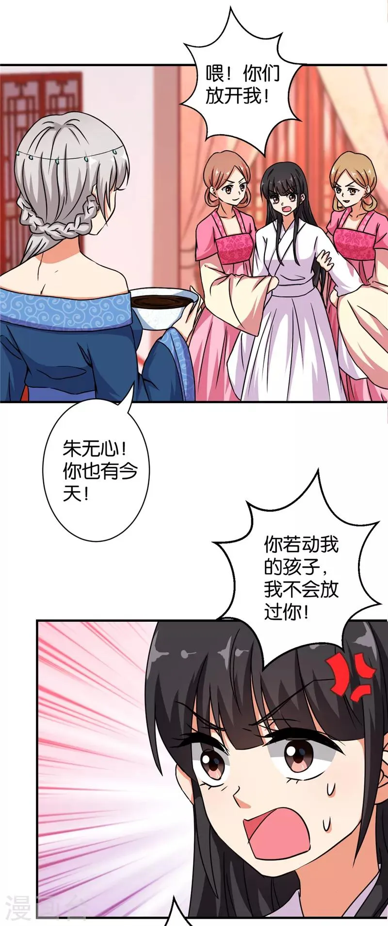 第499话 第9页