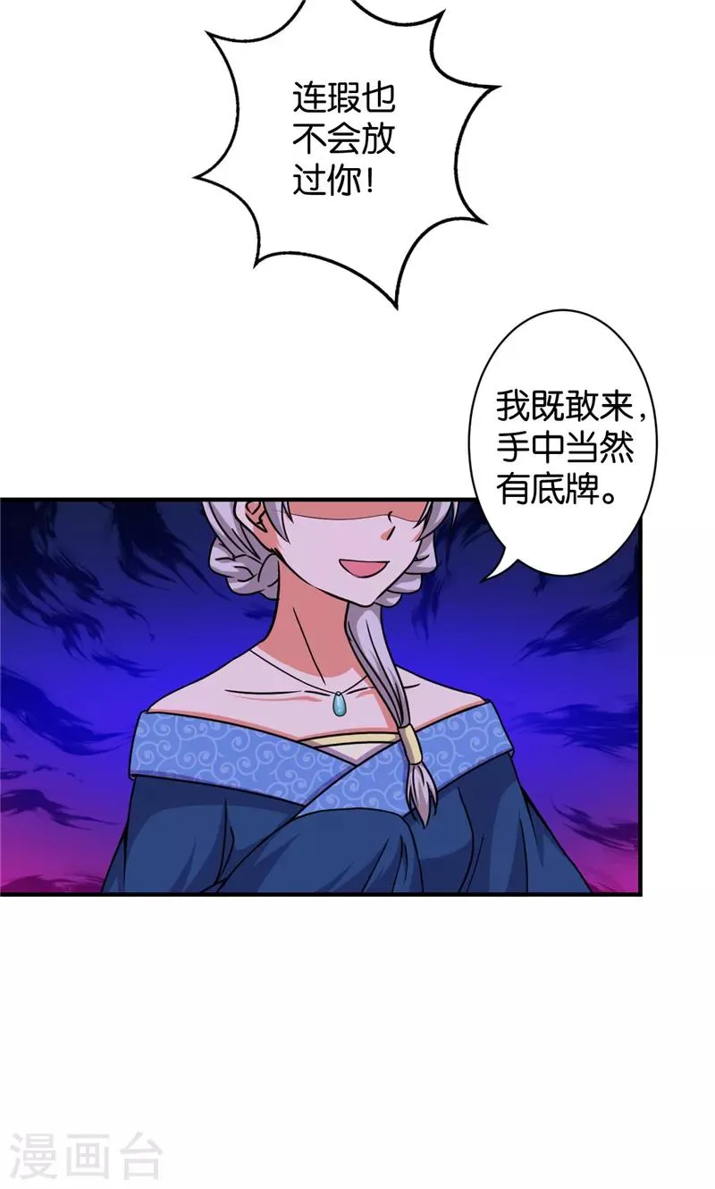 第499话 第10页