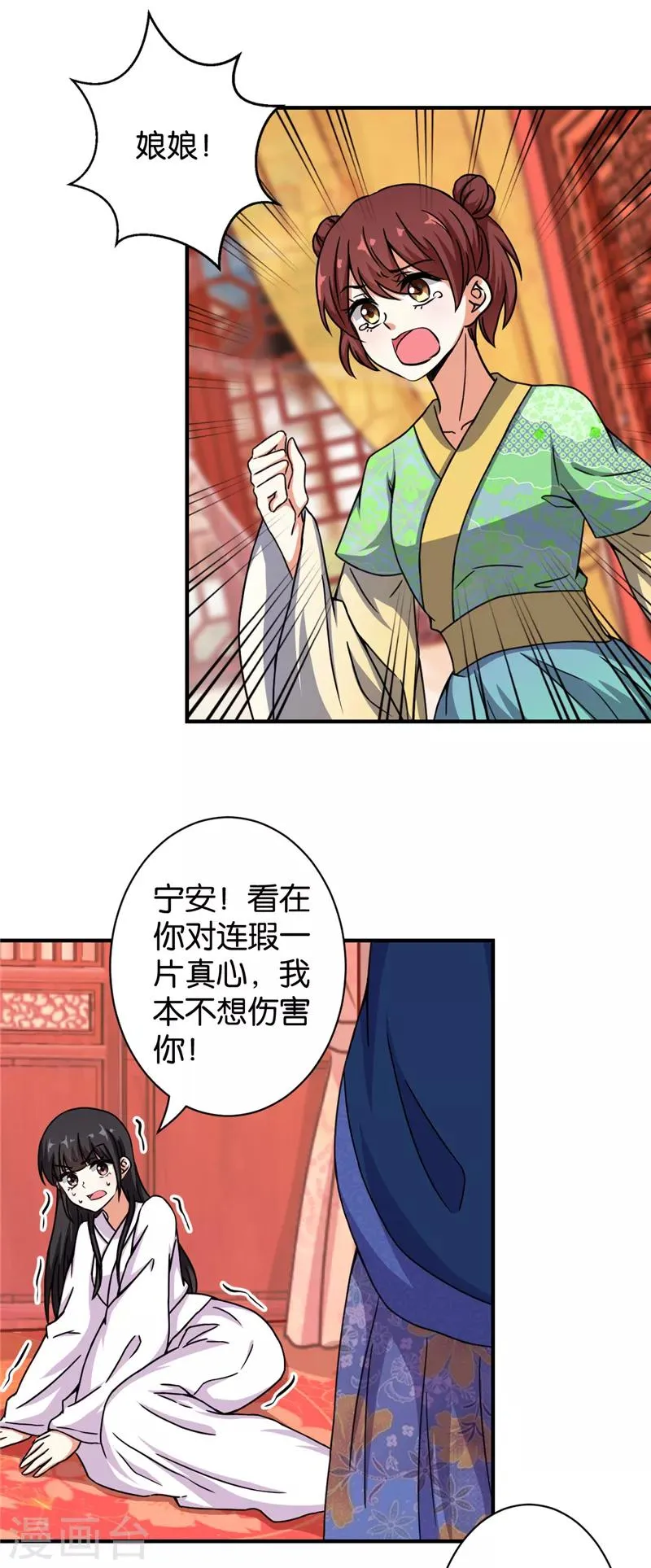 第499话 第13页