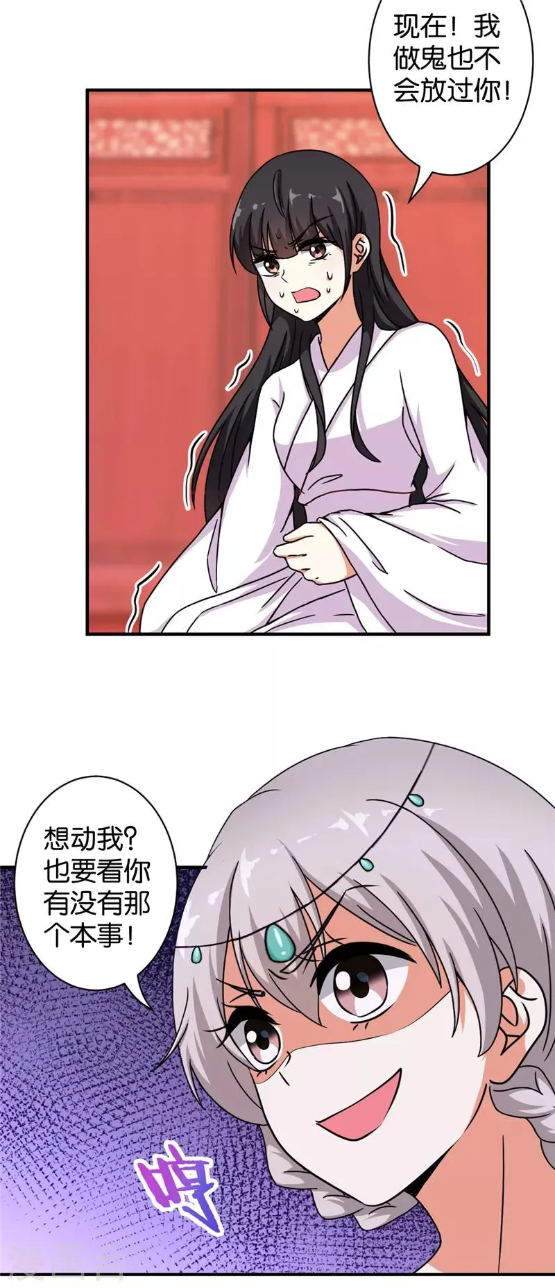 第499话 第14页