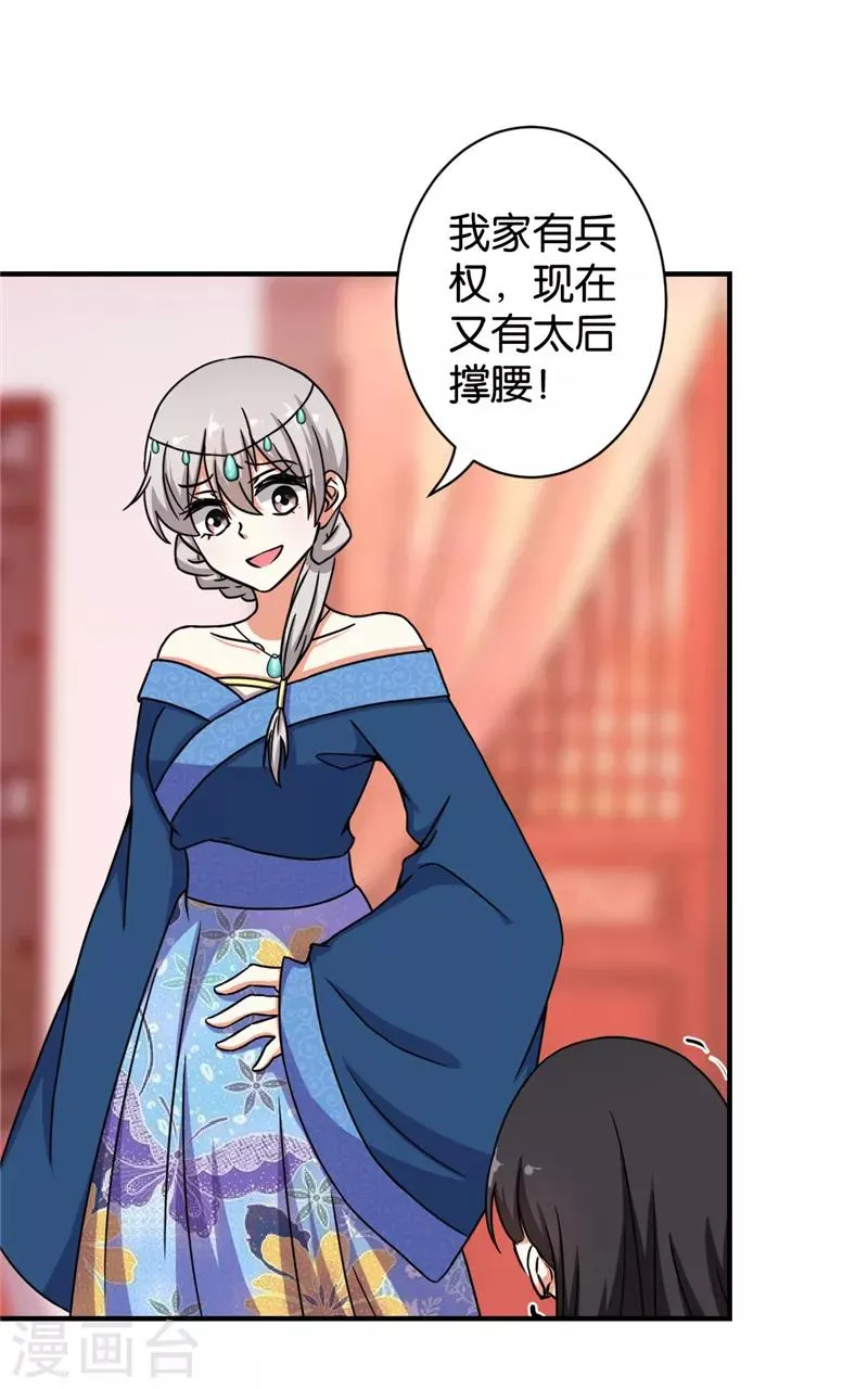 第499话 第15页