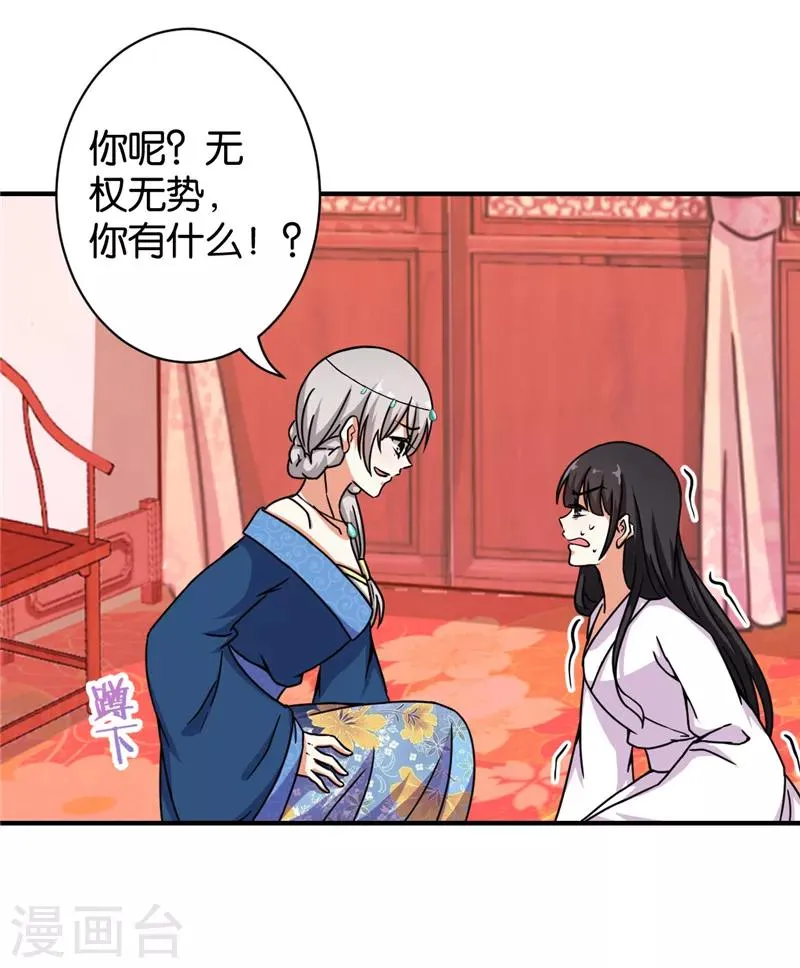 第499话 第16页