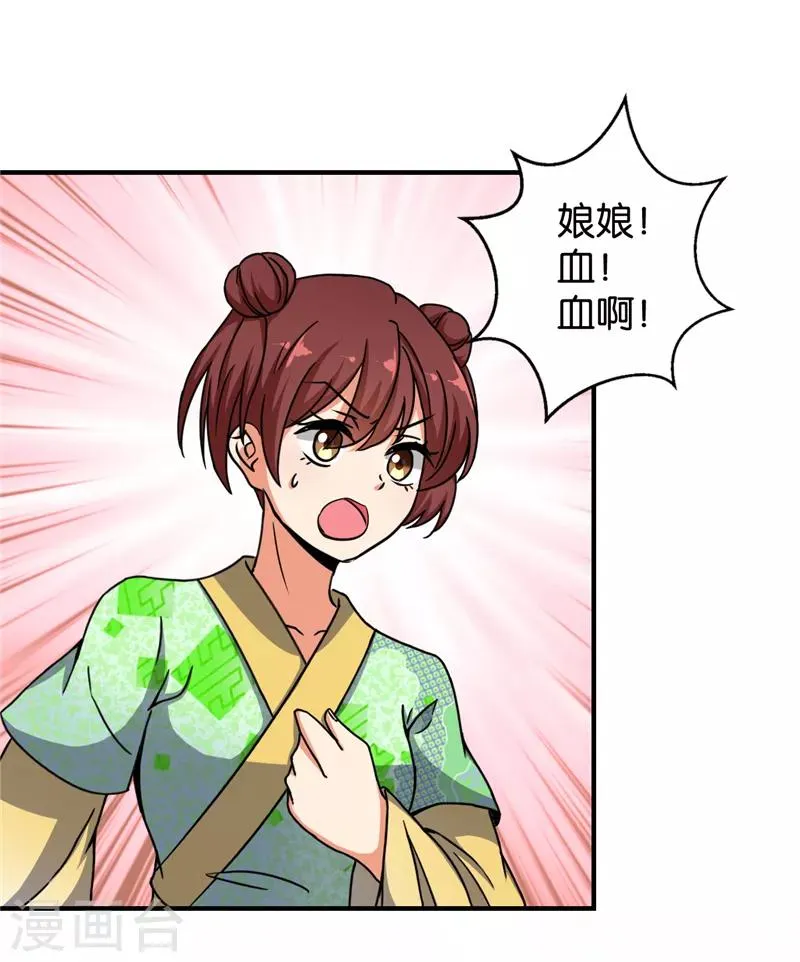 第499话 第18页
