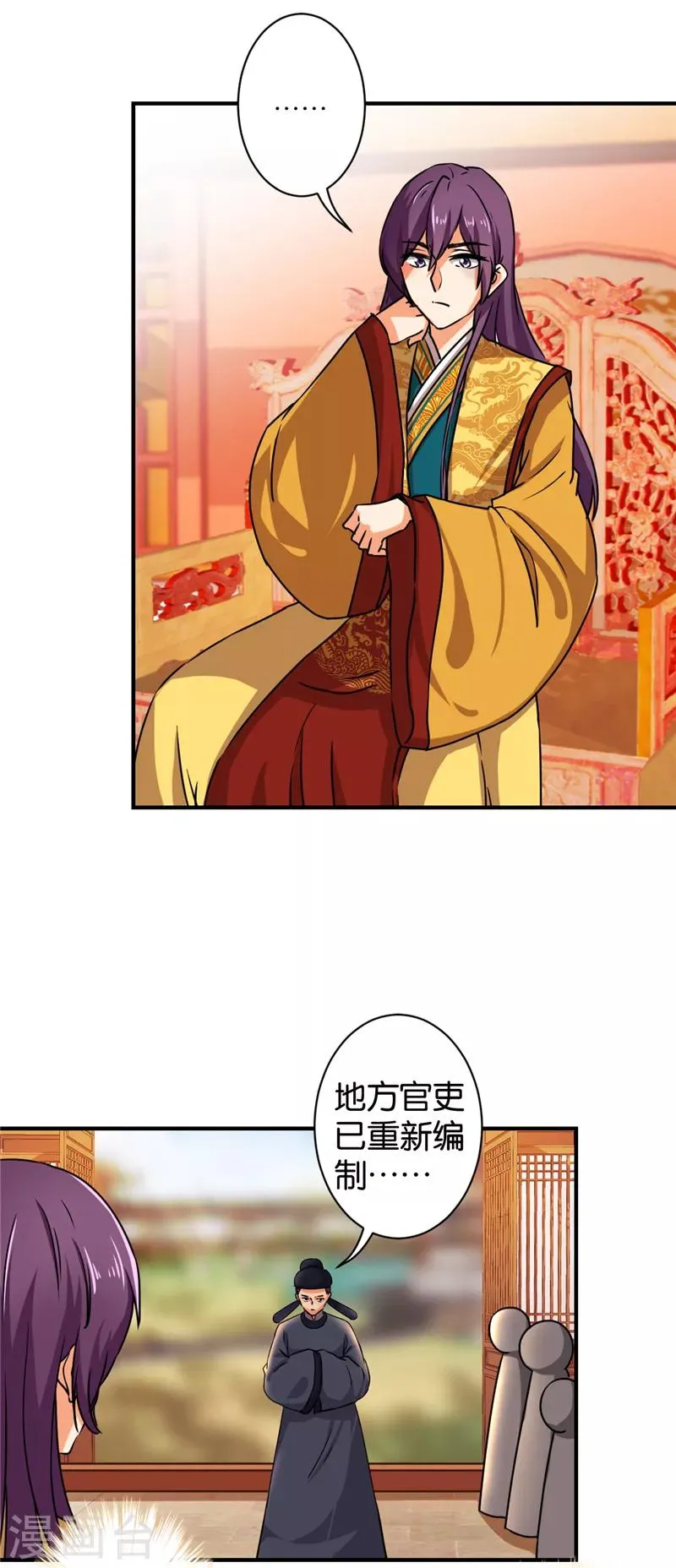 第500话 第3页