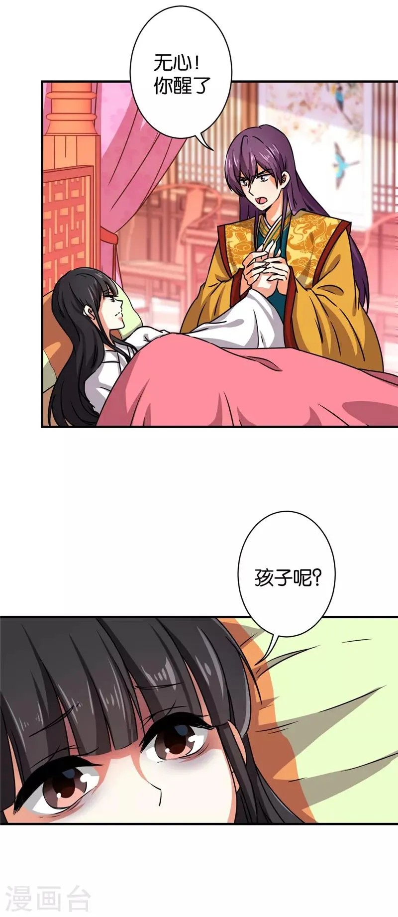 第500话 第11页