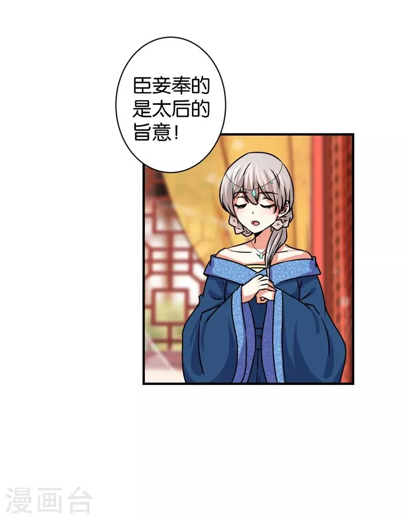 第500话 第20页