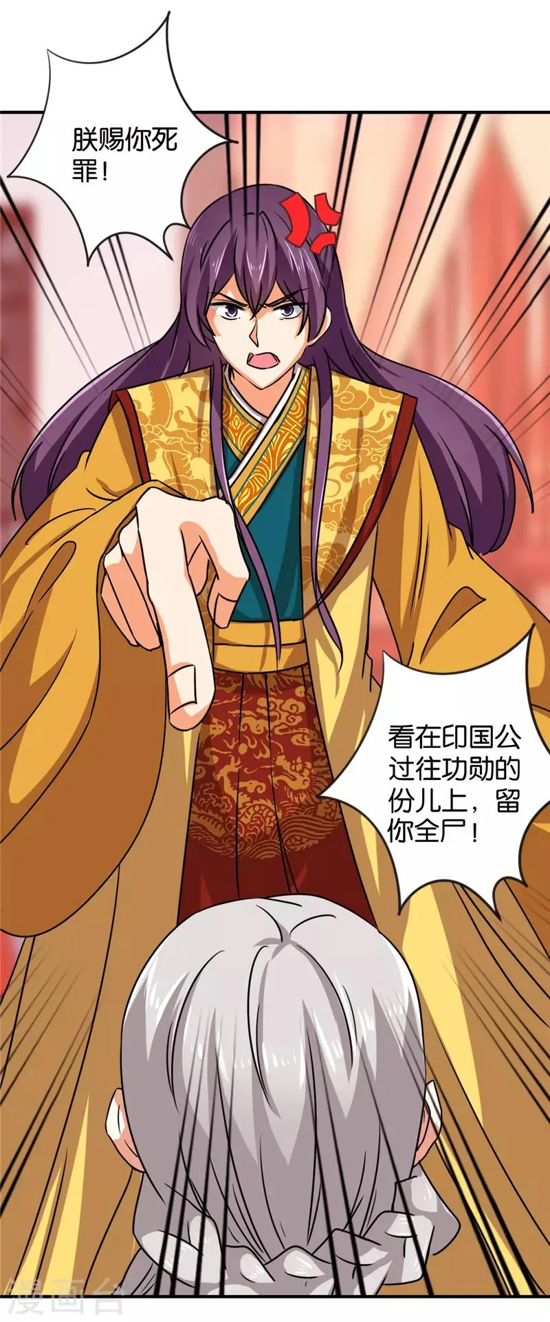 第500话 第23页