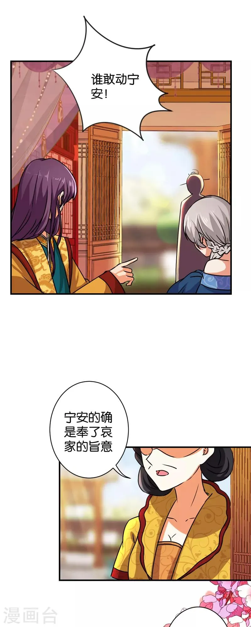 第500话 第24页