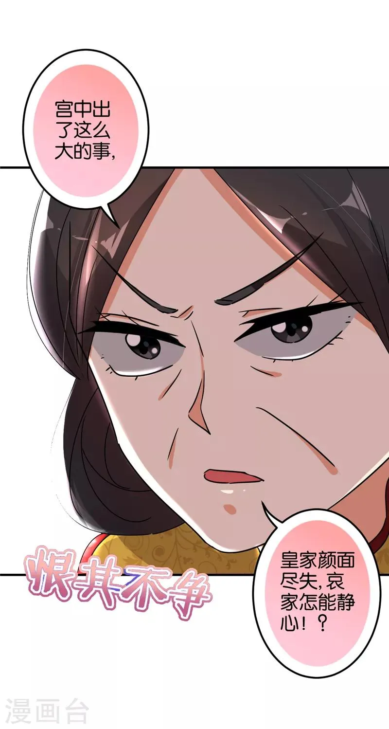 第501话 第2页
