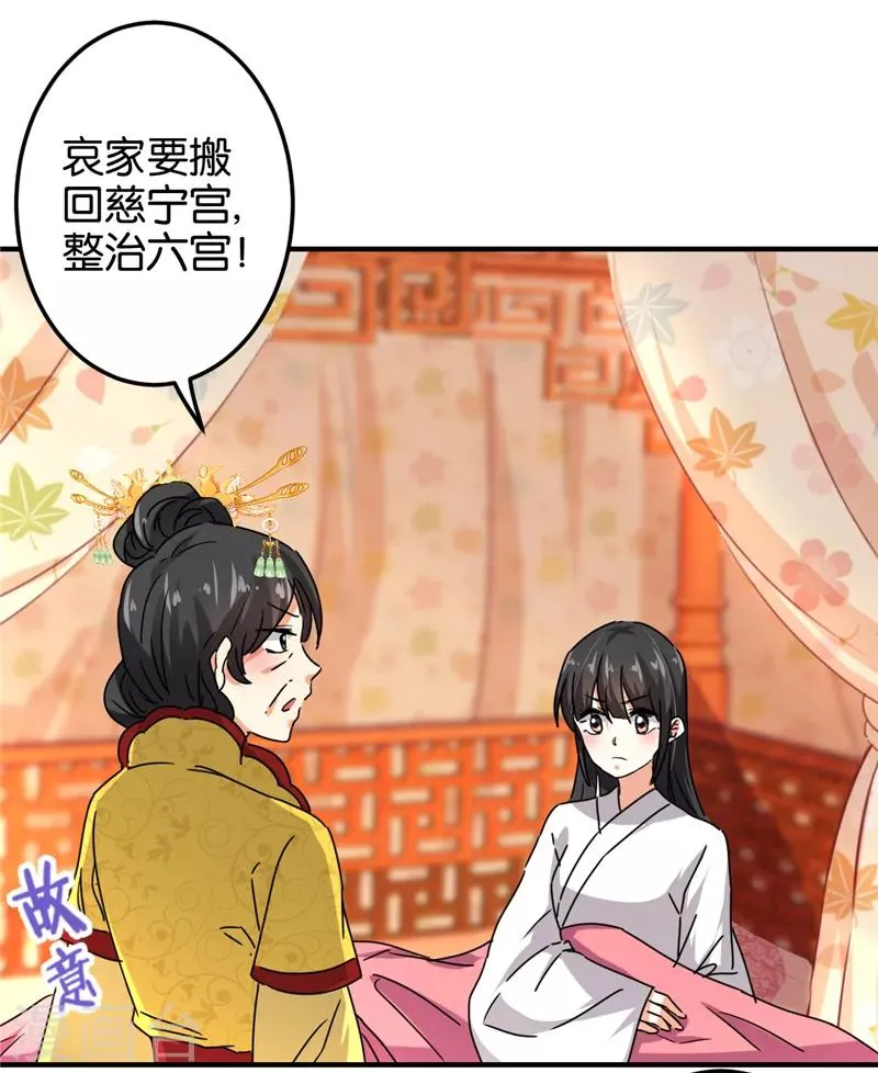 第501话 第3页