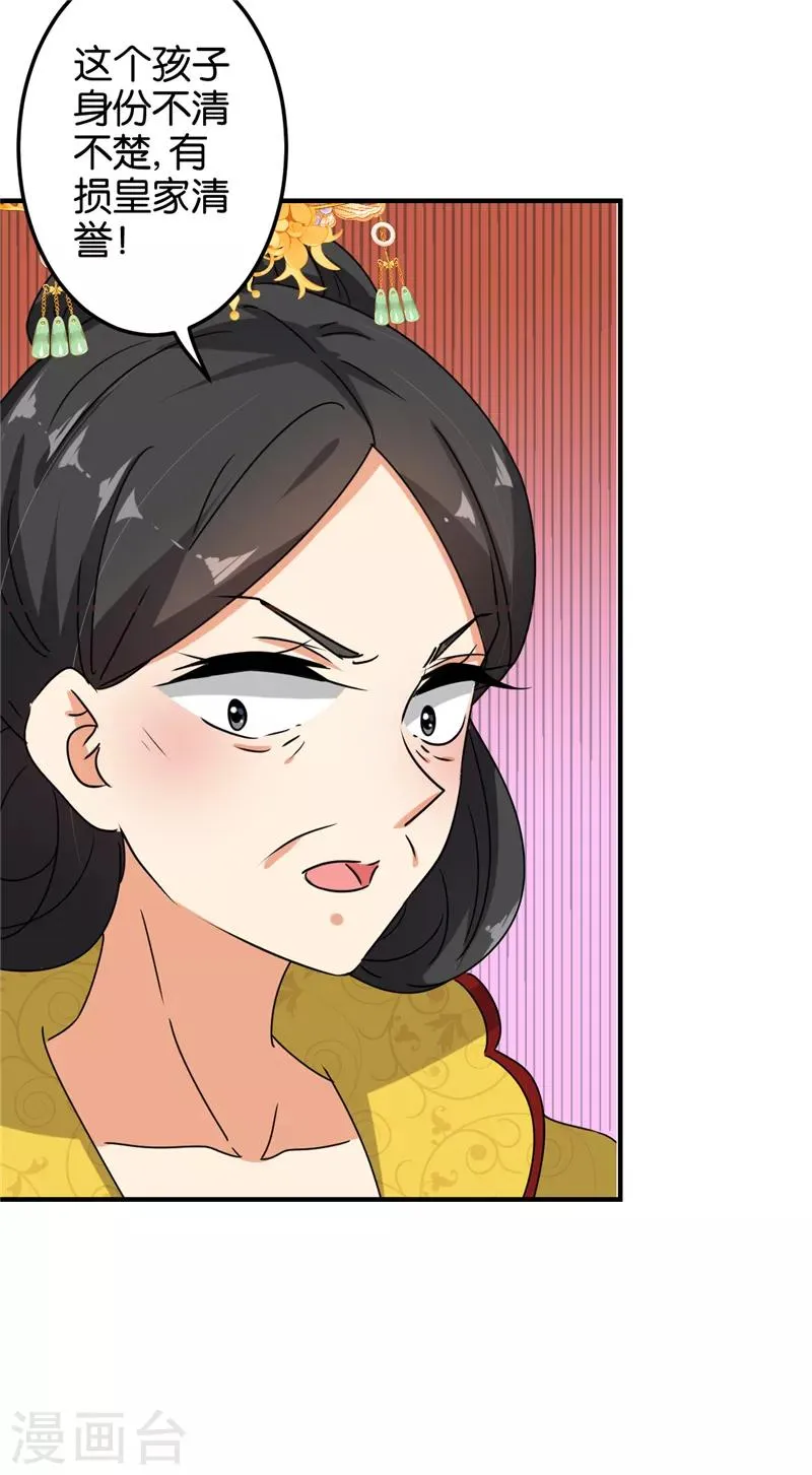 第501话 第5页