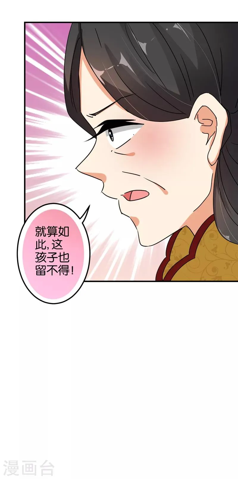 第501话 第7页