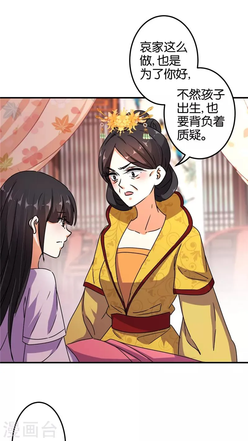 第501话 第8页