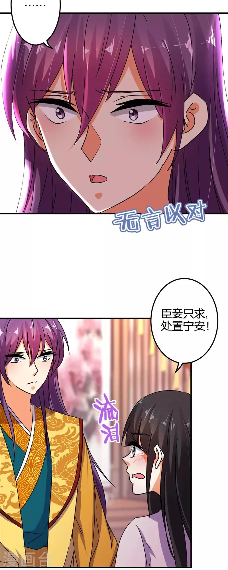 第501话 第9页