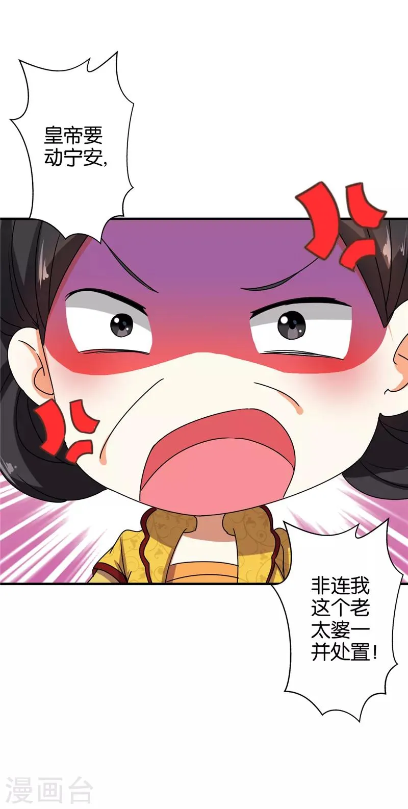 第501话 第10页