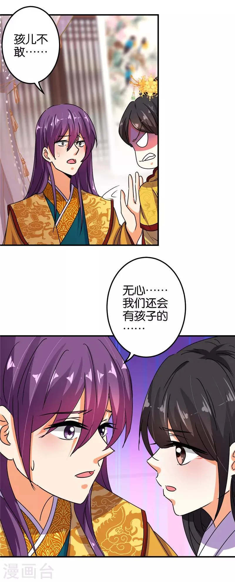 第501话 第11页