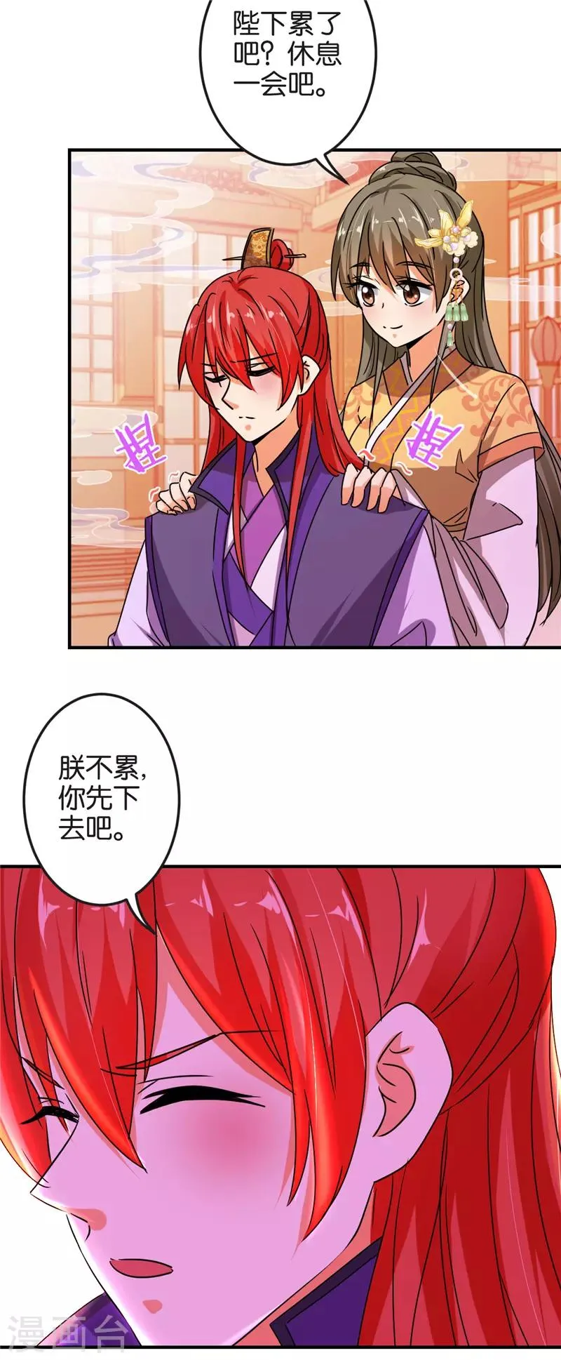 第501话 第23页