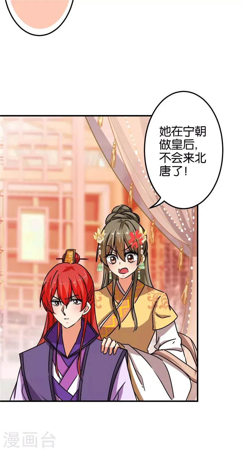 第502话 第2页