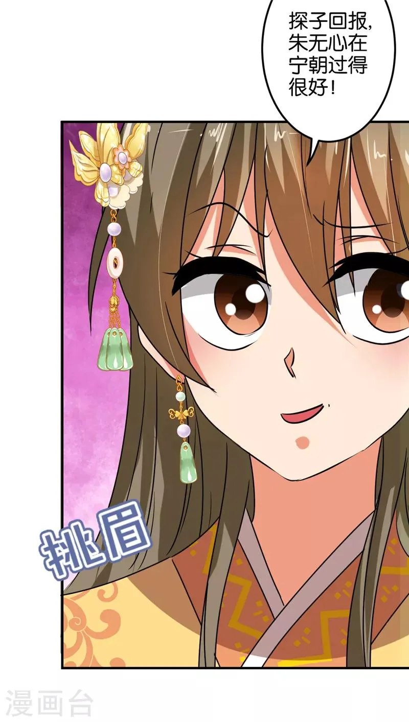 第502话 第4页