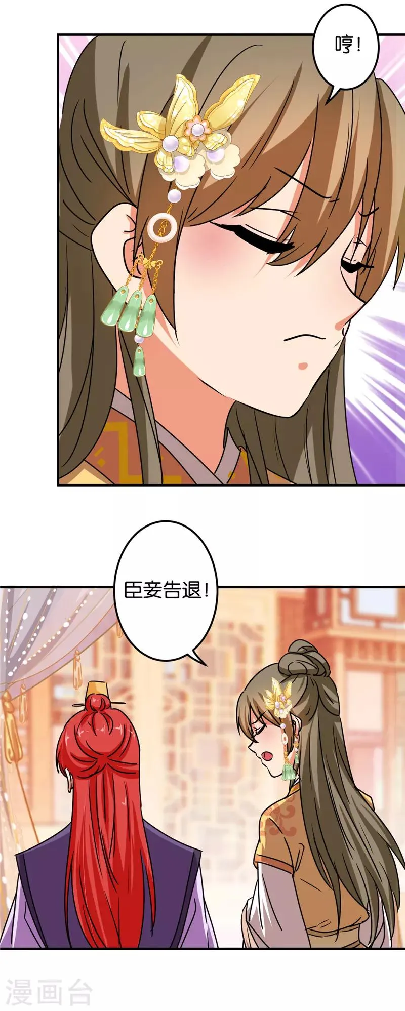第502话 第7页