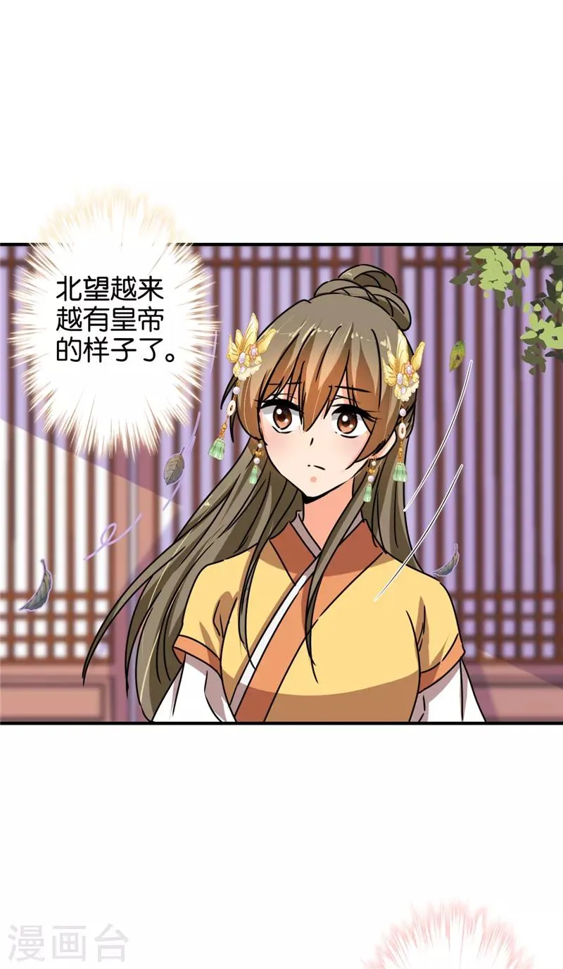第502话 第8页